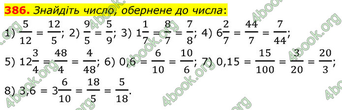 ГДЗ Математика 6 клас Кравчук