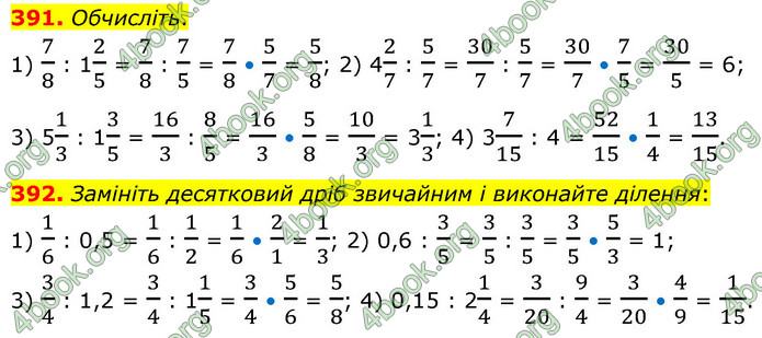 ГДЗ Математика 6 клас Кравчук