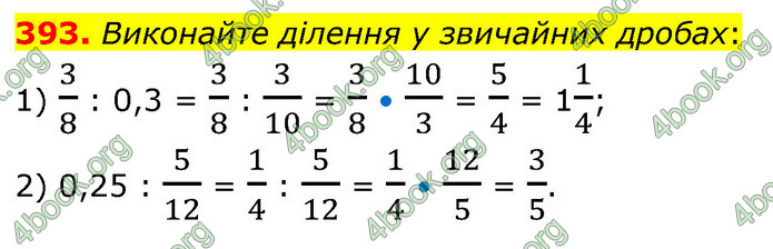 ГДЗ Математика 6 клас Кравчук