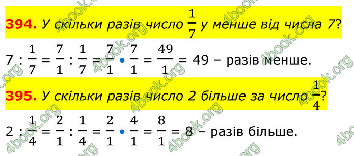 ГДЗ Математика 6 клас Кравчук