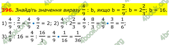 ГДЗ Математика 6 клас Кравчук