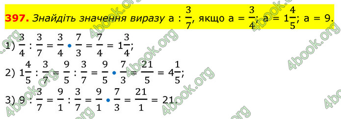 ГДЗ Математика 6 клас Кравчук