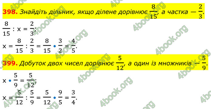 ГДЗ Математика 6 клас Кравчук
