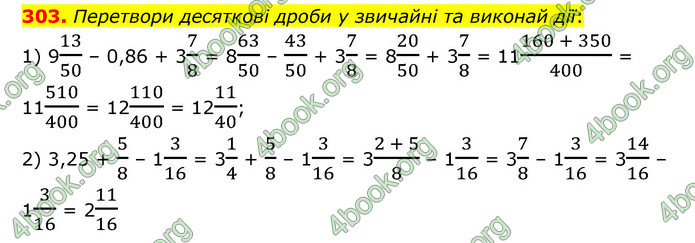 ГДЗ Математика 6 клас Істер 1, 2 частина (2023)