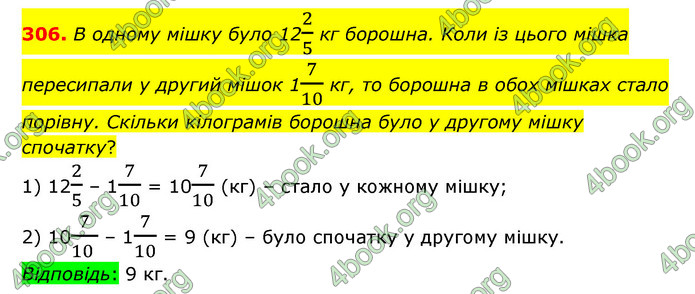 ГДЗ Математика 6 клас Істер 1, 2 частина (2023)