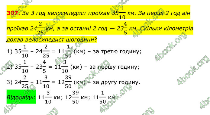 ГДЗ Математика 6 клас Істер 1, 2 частина (2023)