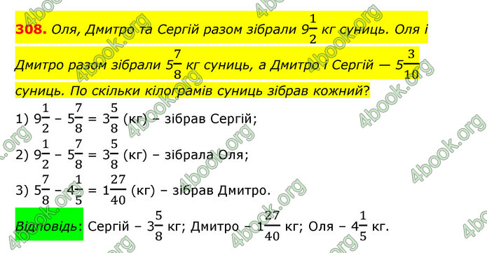 ГДЗ Математика 6 клас Істер 1, 2 частина (2023)