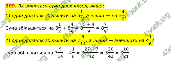 ГДЗ Математика 6 клас Істер 1, 2 частина (2023)