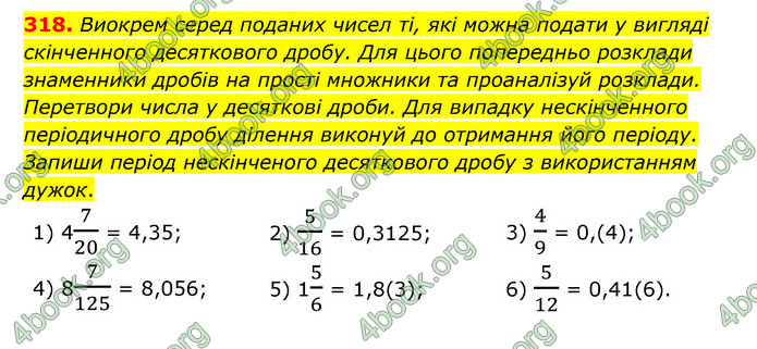 ГДЗ Математика 6 клас Істер 1, 2 частина (2023)