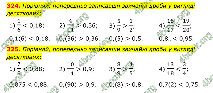 ГДЗ Математика 6 клас Істер 1, 2 частина (2023)