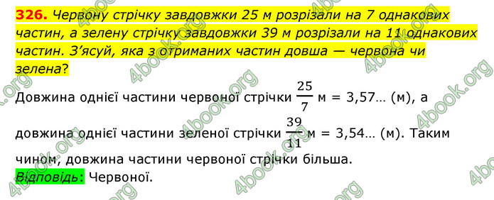 ГДЗ Математика 6 клас Істер 1, 2 частина (2023)