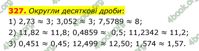 ГДЗ Математика 6 клас Істер 1, 2 частина (2023)