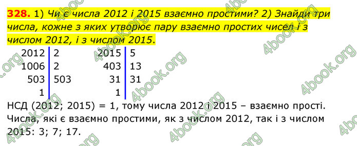 ГДЗ Математика 6 клас Істер 1, 2 частина (2023)