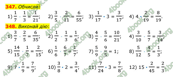ГДЗ Математика 6 клас Істер 1, 2 частина (2023)