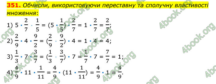 ГДЗ Математика 6 клас Істер 1, 2 частина (2023)