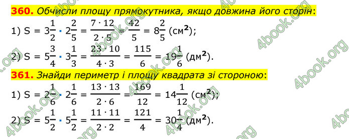 ГДЗ Математика 6 клас Істер 1, 2 частина (2023)