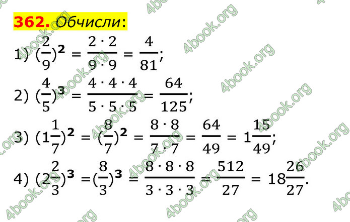 ГДЗ Математика 6 клас Істер 1, 2 частина (2023)