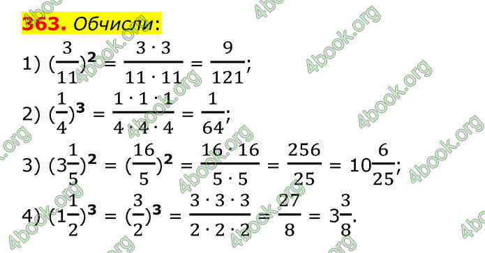 ГДЗ Математика 6 клас Істер 1, 2 частина (2023)