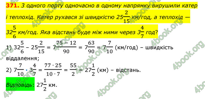 ГДЗ Математика 6 клас Істер 1, 2 частина (2023)