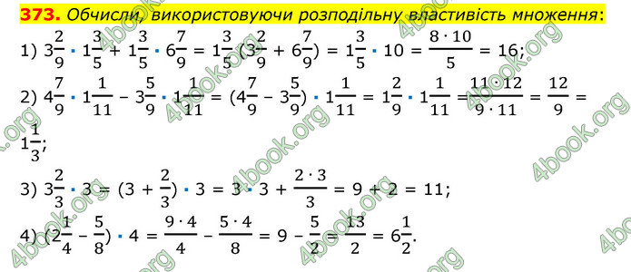 ГДЗ Математика 6 клас Істер 1, 2 частина (2023)