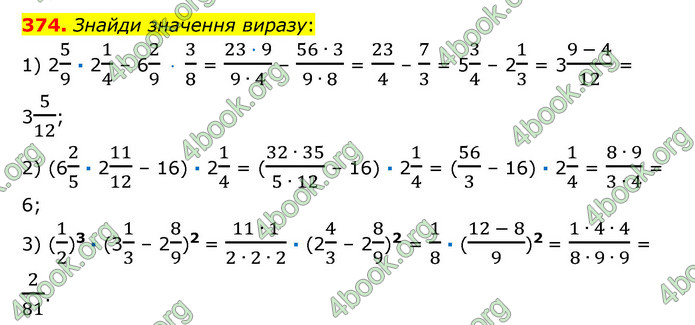 ГДЗ Математика 6 клас Істер 1, 2 частина (2023)