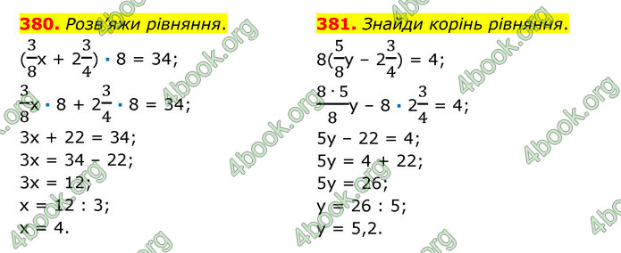 ГДЗ Математика 6 клас Істер 1, 2 частина (2023)