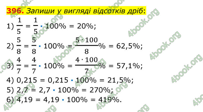 ГДЗ Математика 6 клас Істер 1, 2 частина (2023)