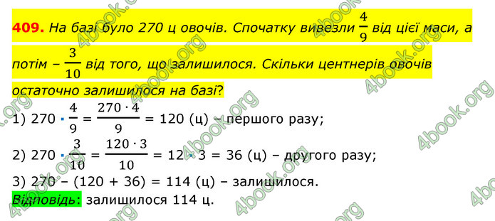 ГДЗ Математика 6 клас Істер 1, 2 частина (2023)