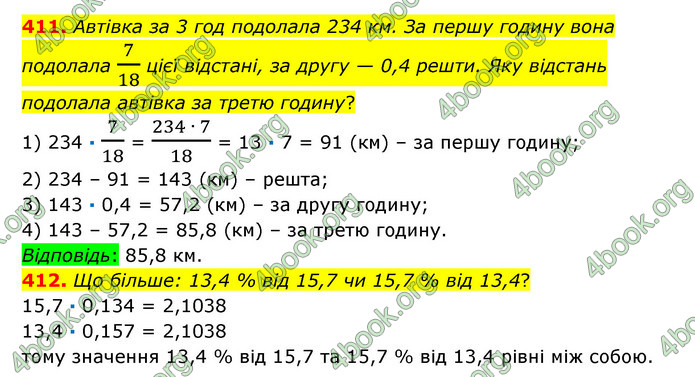 ГДЗ Математика 6 клас Істер 1, 2 частина (2023)