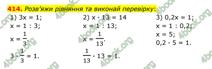 ГДЗ Математика 6 клас Істер 1, 2 частина (2023)