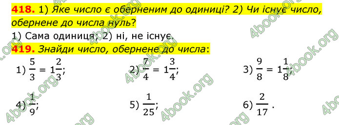 ГДЗ Математика 6 клас Істер 1, 2 частина (2023)