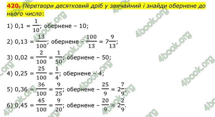 ГДЗ Математика 6 клас Істер 1, 2 частина (2023)