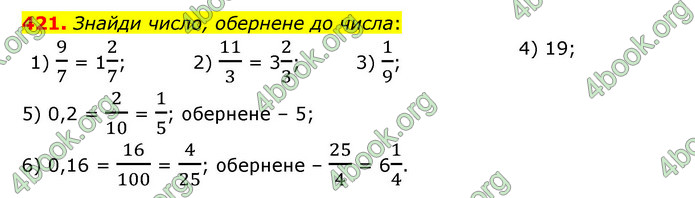 ГДЗ Математика 6 клас Істер 1, 2 частина (2023)