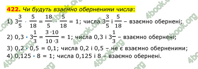 ГДЗ Математика 6 клас Істер 1, 2 частина (2023)