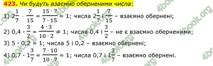 ГДЗ Математика 6 клас Істер 1, 2 частина (2023)