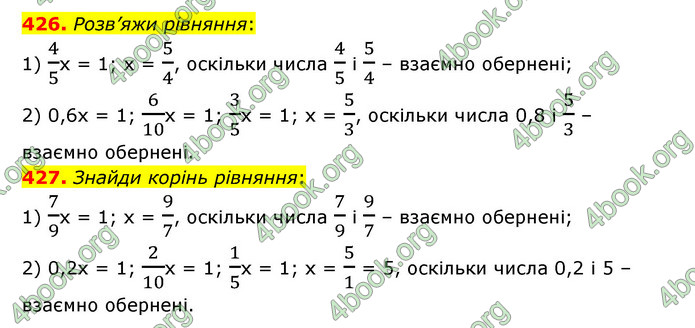 ГДЗ Математика 6 клас Істер 1, 2 частина (2023)