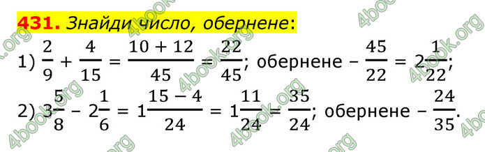 ГДЗ Математика 6 клас Істер 1, 2 частина (2023)