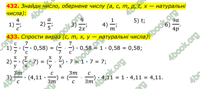 ГДЗ Математика 6 клас Істер 1, 2 частина (2023)