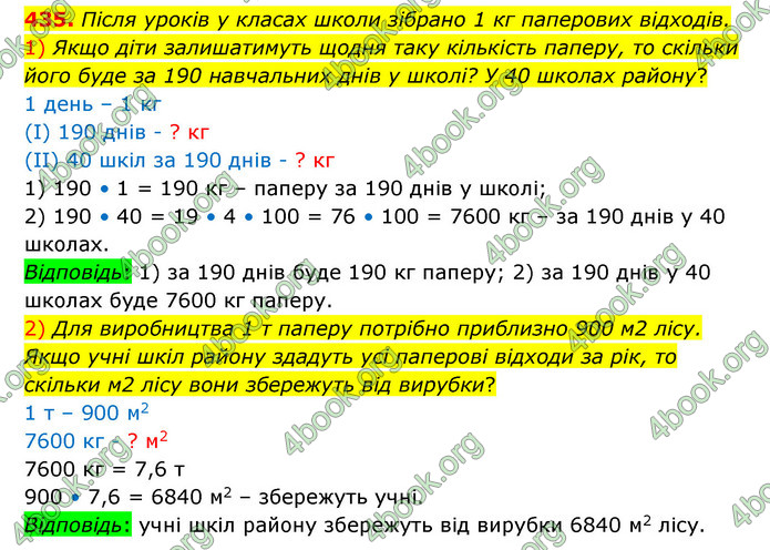 ГДЗ Математика 6 клас Істер 1, 2 частина (2023)