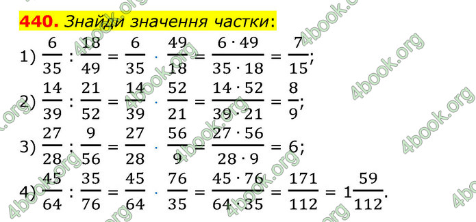 ГДЗ Математика 6 клас Істер 1, 2 частина (2023)