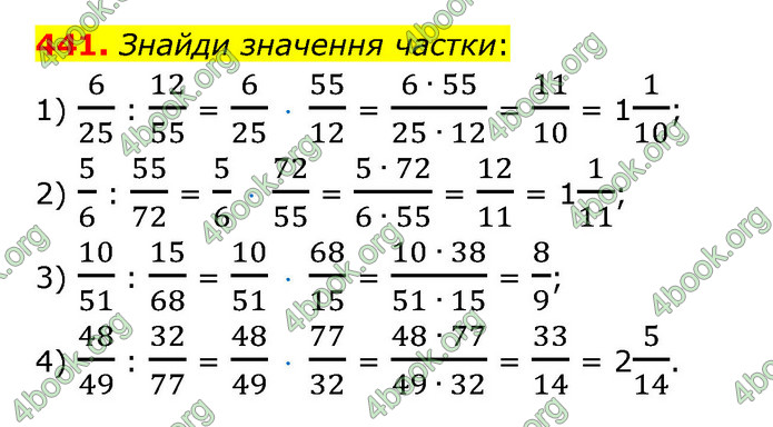 ГДЗ Математика 6 клас Істер 1, 2 частина (2023)