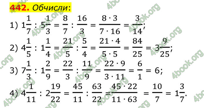 ГДЗ Математика 6 клас Істер 1, 2 частина (2023)