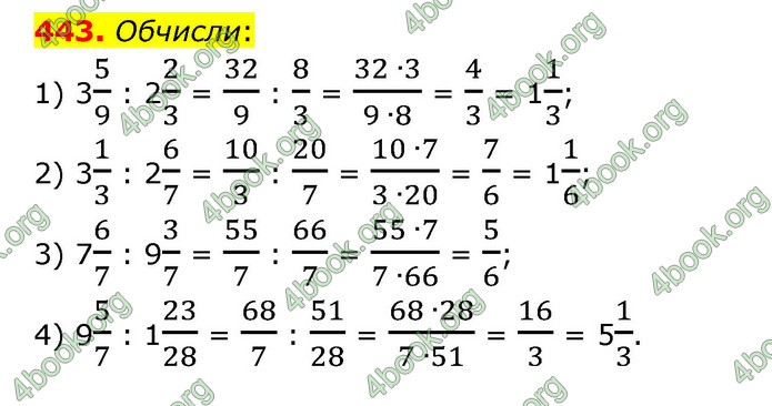 ГДЗ Математика 6 клас Істер 1, 2 частина (2023)