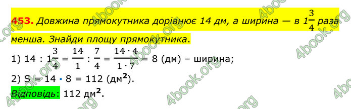 ГДЗ Математика 6 клас Істер 1, 2 частина (2023)