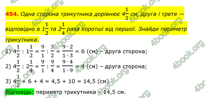 ГДЗ Математика 6 клас Істер 1, 2 частина (2023)