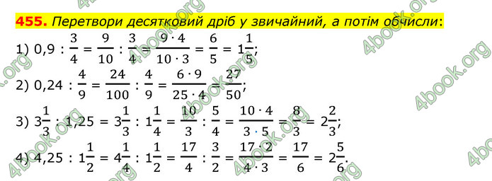 ГДЗ Математика 6 клас Істер 1, 2 частина (2023)