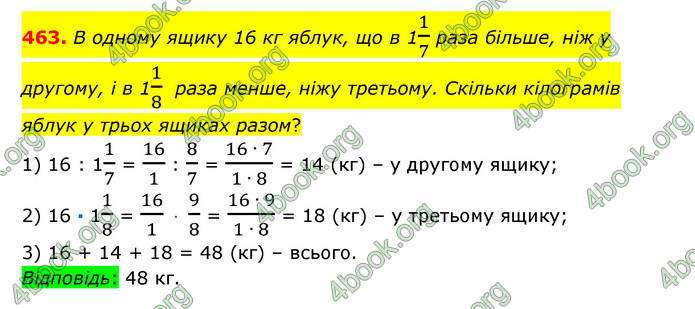 ГДЗ Математика 6 клас Істер 1, 2 частина (2023)