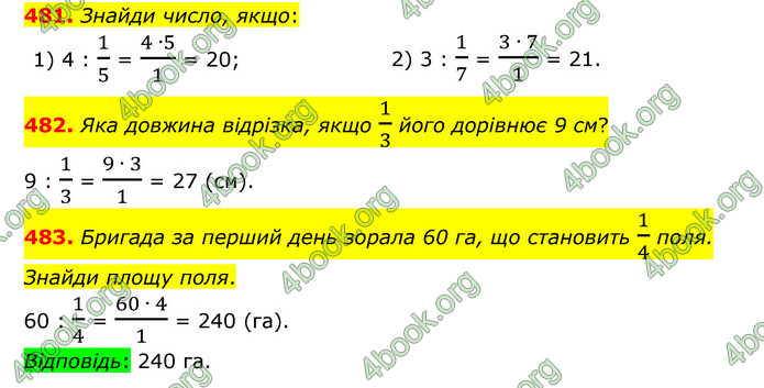 ГДЗ Математика 6 клас Істер 1, 2 частина (2023)