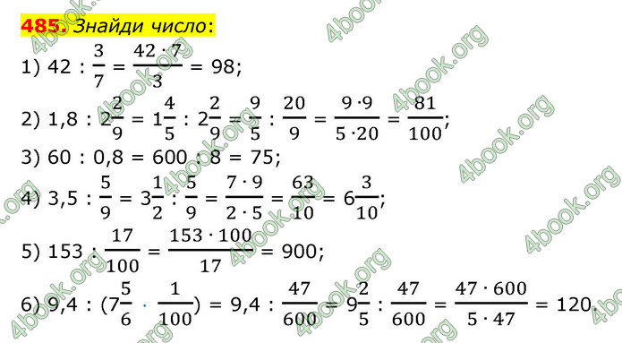 ГДЗ Математика 6 клас Істер 1, 2 частина (2023)