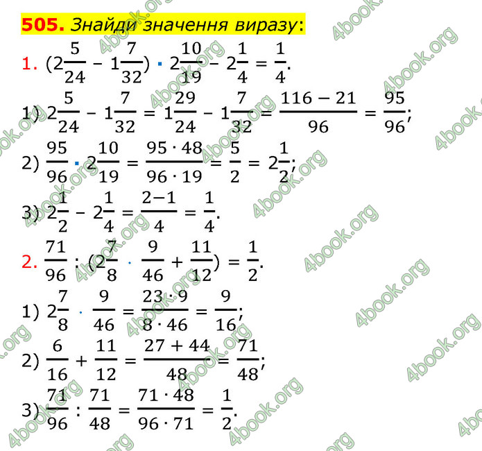 ГДЗ Математика 6 клас Істер 1, 2 частина (2023)